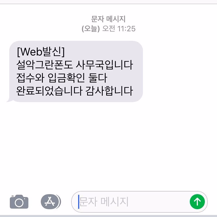 2018SGF 접수 접수령이 더 힘듦