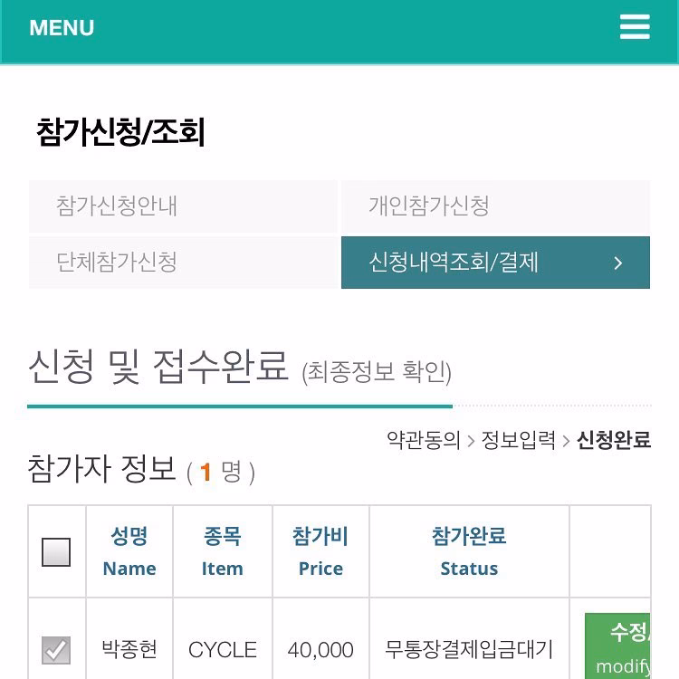 화천dmz랠리 10분만에 접수마감