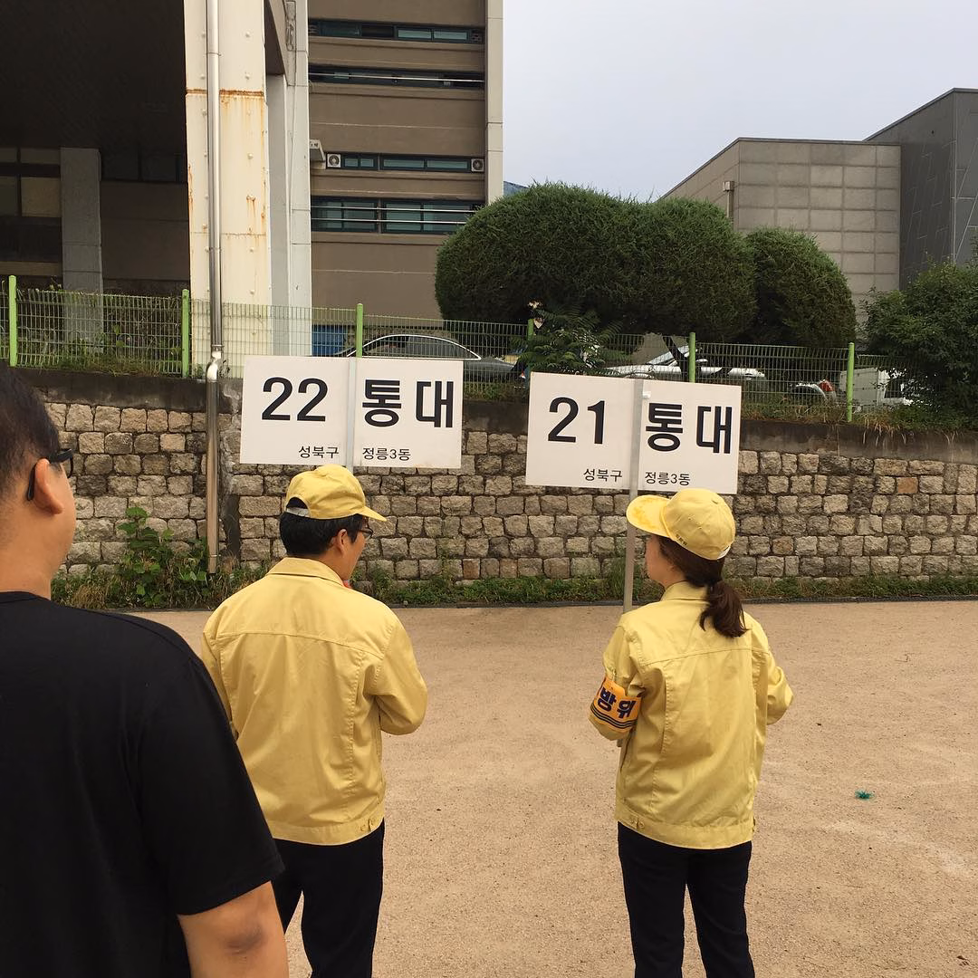 이른 아침에 민방위