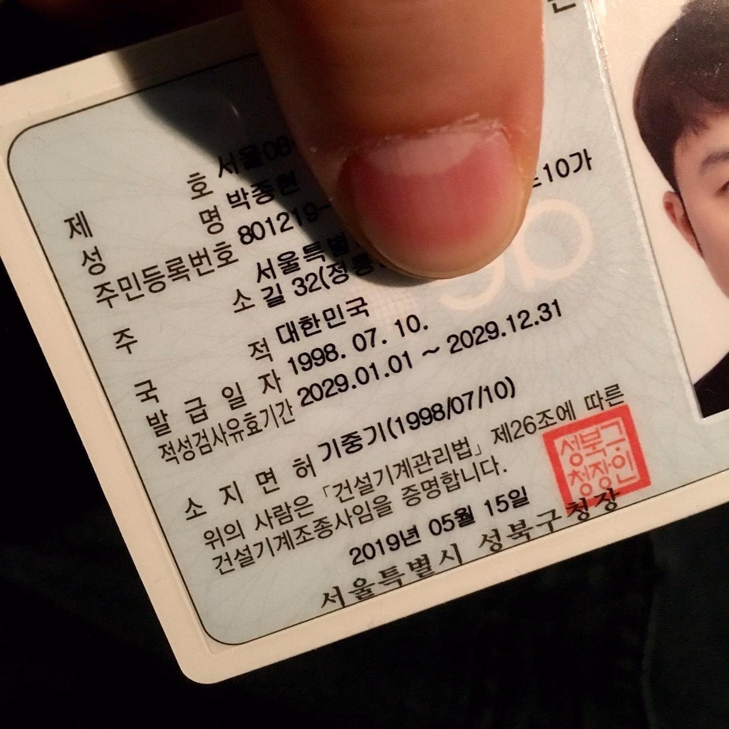 기중기 면허 갱신!