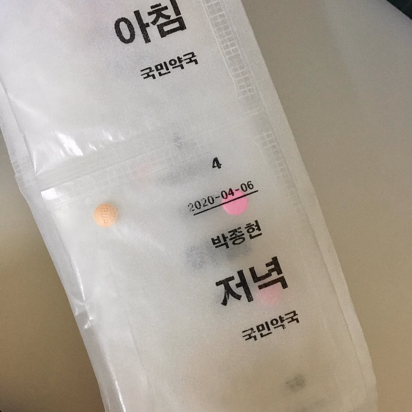 알러지약 처방 받으러 옴