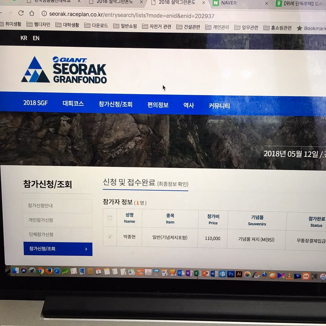2018SGF 기념져지도 같이 신청함