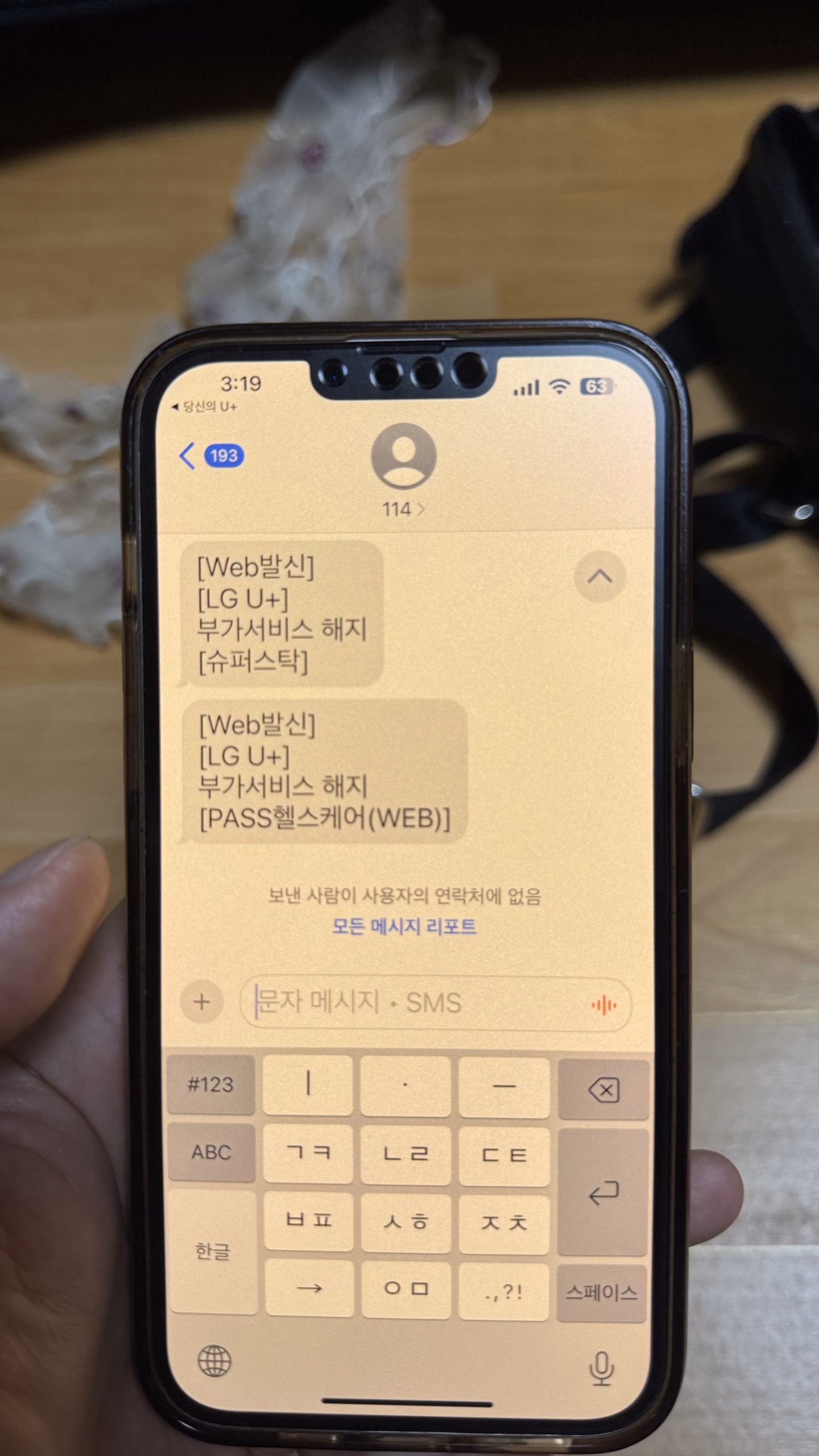 “노인 휴대폰에 부가서비스 몰래 가입…본인 인증 절차도 무시, 요금 폭탄 논란”