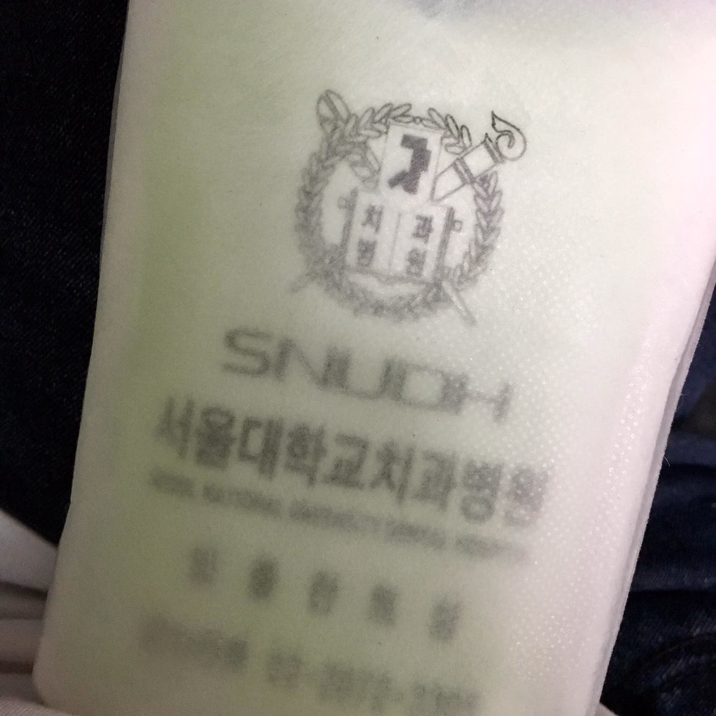 사랑도 안하는데 사랑니는 무슨..